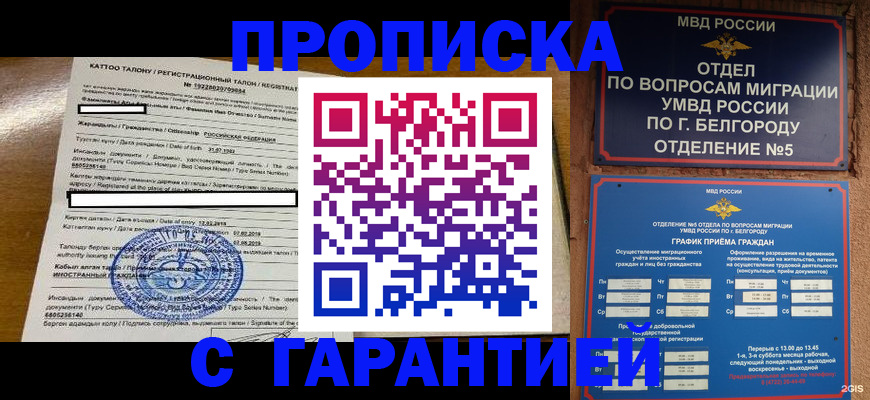 регистрация в Ковылкино