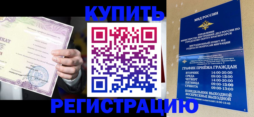 временная регистрация собственник в Ковылкино