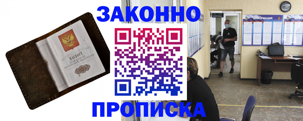 прописка поиск в Ковылкино