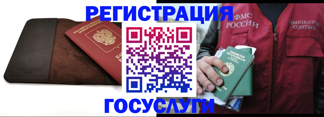 временная регистрация для всех в Ковылкино