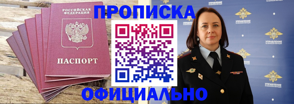 прописка регистрация в Ковылкино