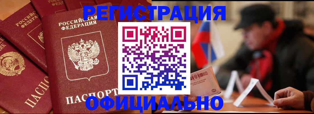 прописка паспорт в Ковылкино