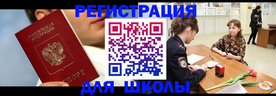 временная регистрация гарантия в Ковылкино
