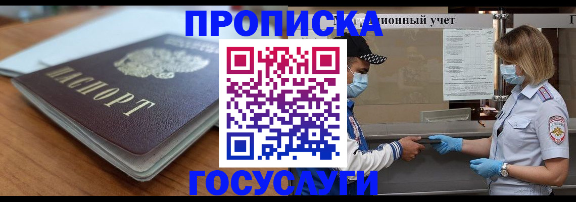 прописка гарантия в Ковылкино